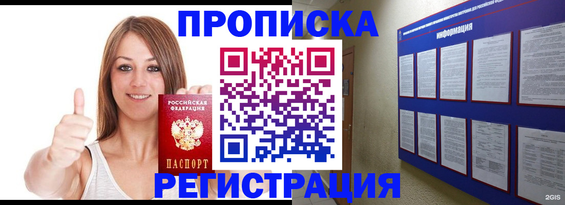 прописка от собственника в Кирово-Чепецке