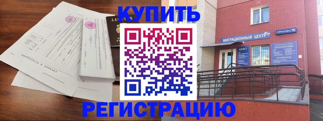 временная регистрация законно в Кирово-Чепецке